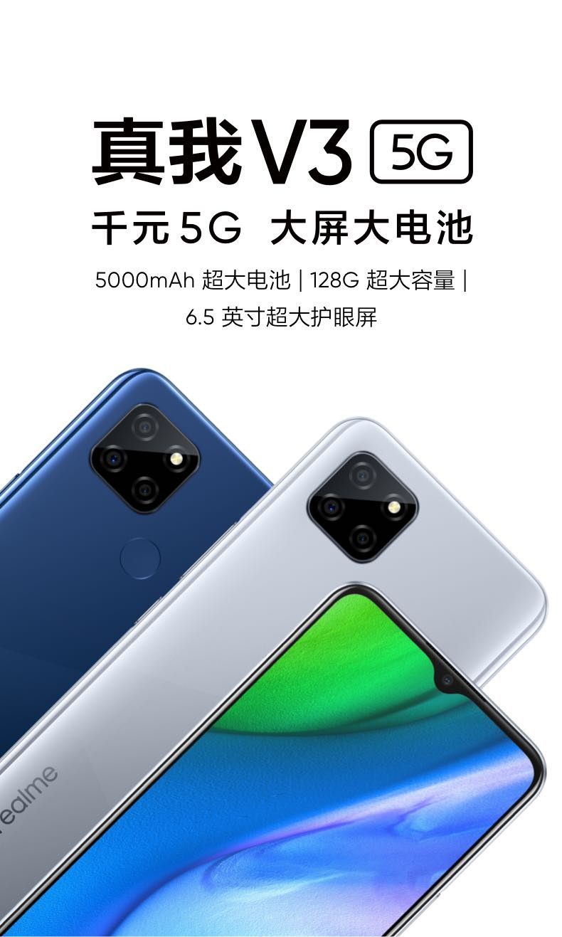 OPPORealme V3  新品5g正品oppo手机 全国包邮