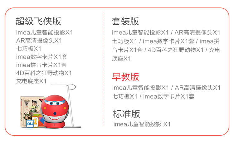 imea儿童智能投影 AR早教WIFI极米智能投影仪儿童故事学习机礼物