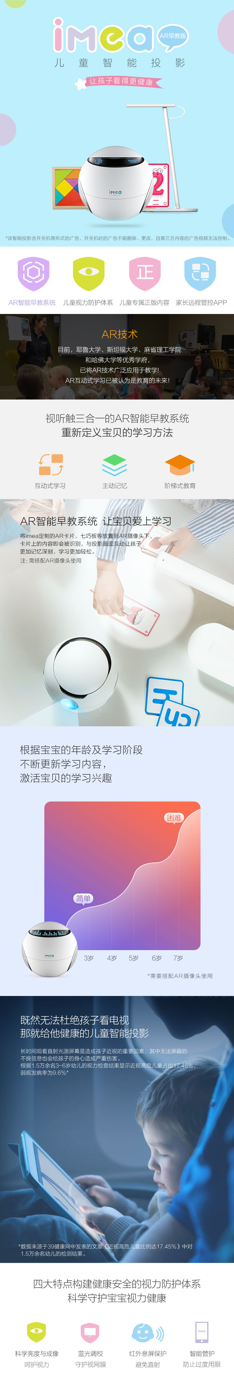 imea儿童智能投影 AR早教WIFI极米智能投影仪儿童故事学习机礼物