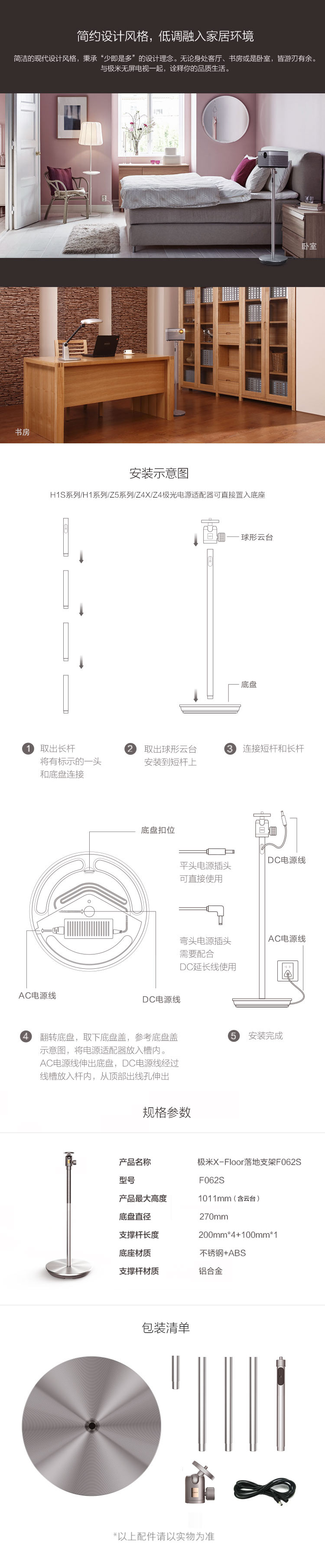 极米 （XGIMI） X-Floor 落地支架（F062S）投影机专用