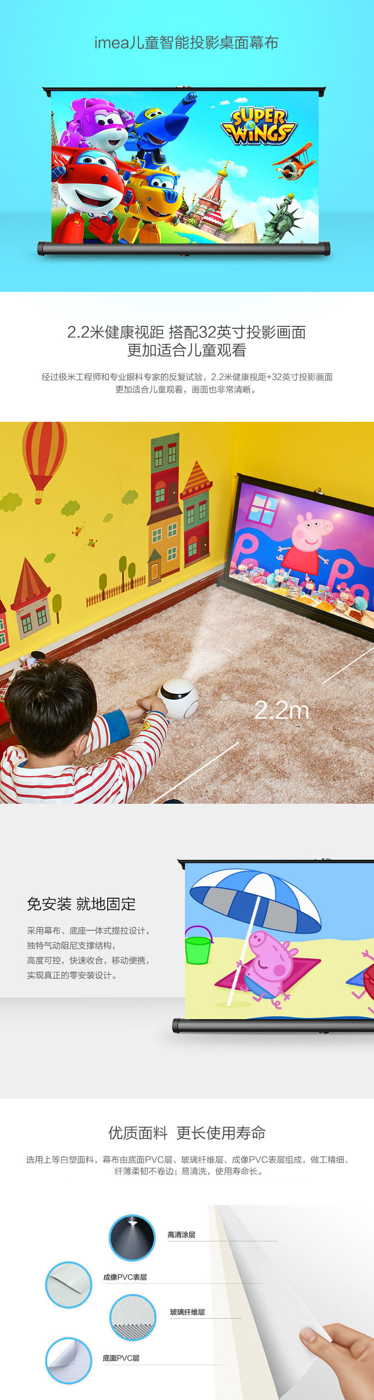 极米 （XGIMI） imea儿童智能投影桌面幕布
