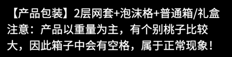 农家自产 【蒙阴振兴馆】蒙阴蜜桃——黄金油桃4.5-5斤