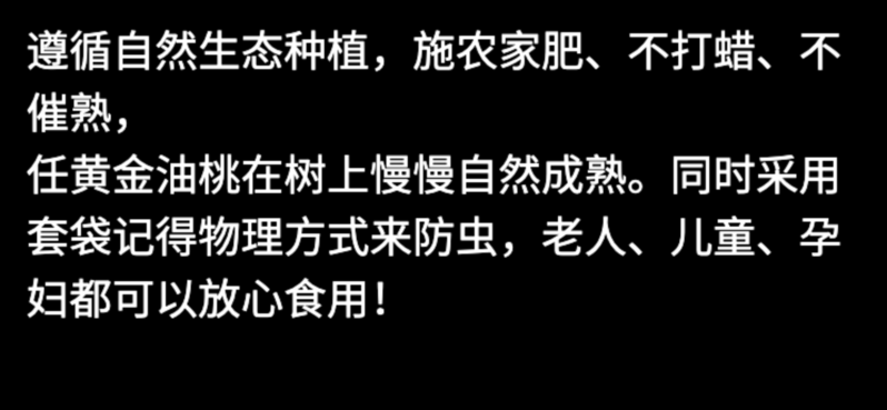 农家自产 【蒙阴振兴馆】蒙阴蜜桃——黄金油桃4.5-5斤