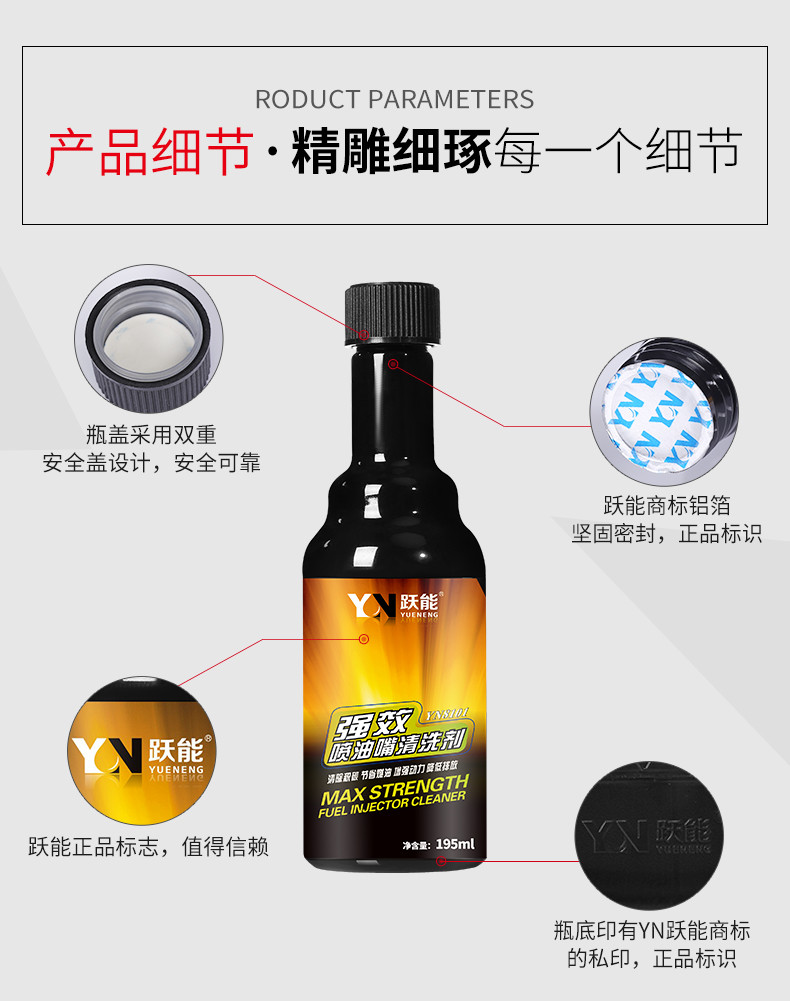 跃能（YUENENG） 燃油宝燃油系统喷油嘴清洗剂汽车保养用品积碳净汽油添加剂 1瓶装