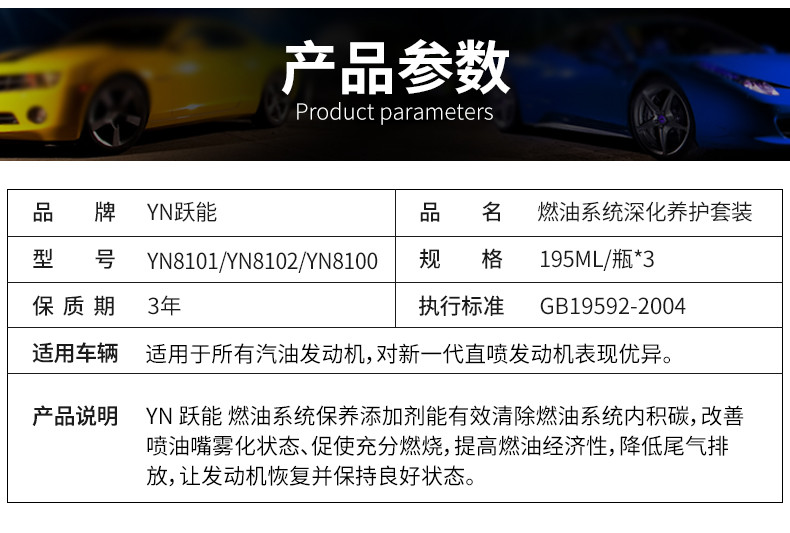 跃能（YUENENG） 汽油添加剂除积碳喷油嘴养护燃烧室清洗剂套装汽车燃油宝 3瓶装