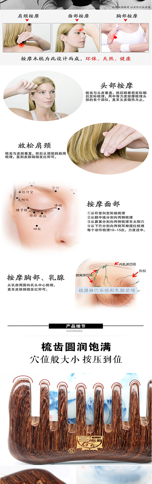 古宣 金丝檀 GW-01头颈部经络乳房乳腺淋巴结按摩大宽齿梳子