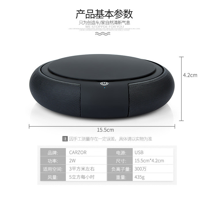 CARZOR Z1车用车载空气净化器除甲醛PM2.5雾霾除异味负离子氧吧