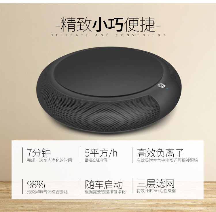 CARZOR Z1车用车载空气净化器除甲醛PM2.5雾霾除异味负离子氧吧