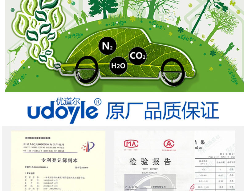 优道尔udoyle 机油添加剂纳米铜免拆发动机降噪节油抗磨剂保护剂养护剂