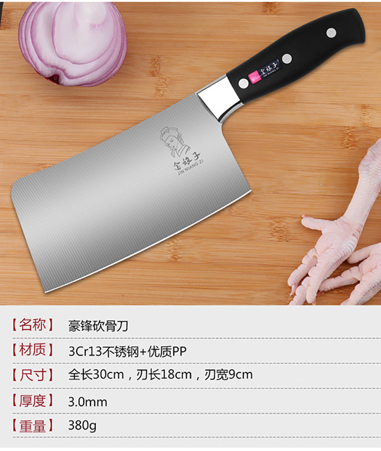 金娘子JIN NIANG ZI 不锈钢厨房刀具套装菜刀斩骨刀多用刀切片刀套装 C-211