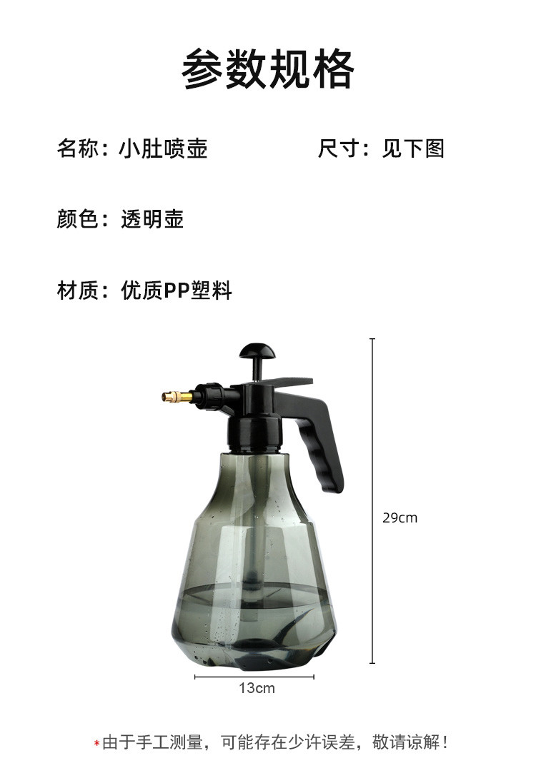 天喜 喷壶消毒专用气压式高压浇水浇花家用大洒水壶小型喷雾器瓶喷水壶