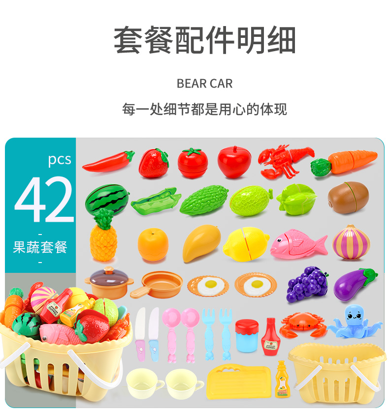 益米Yimi 儿童购物车玩具超市小手推车水果切切乐过家家仿真厨房男女孩NO.Q111-25