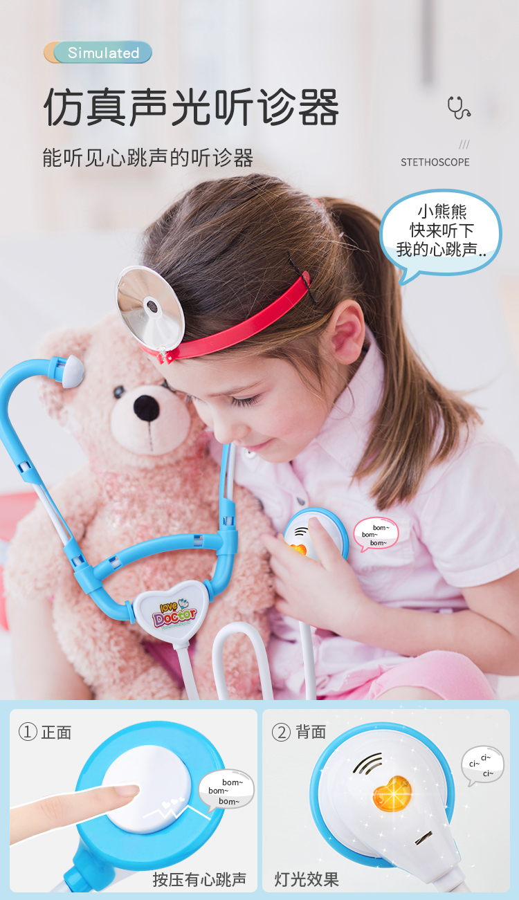 益米/Yimi  儿童医生扮演玩具套装男女孩医疗箱打针过家家听诊器工具