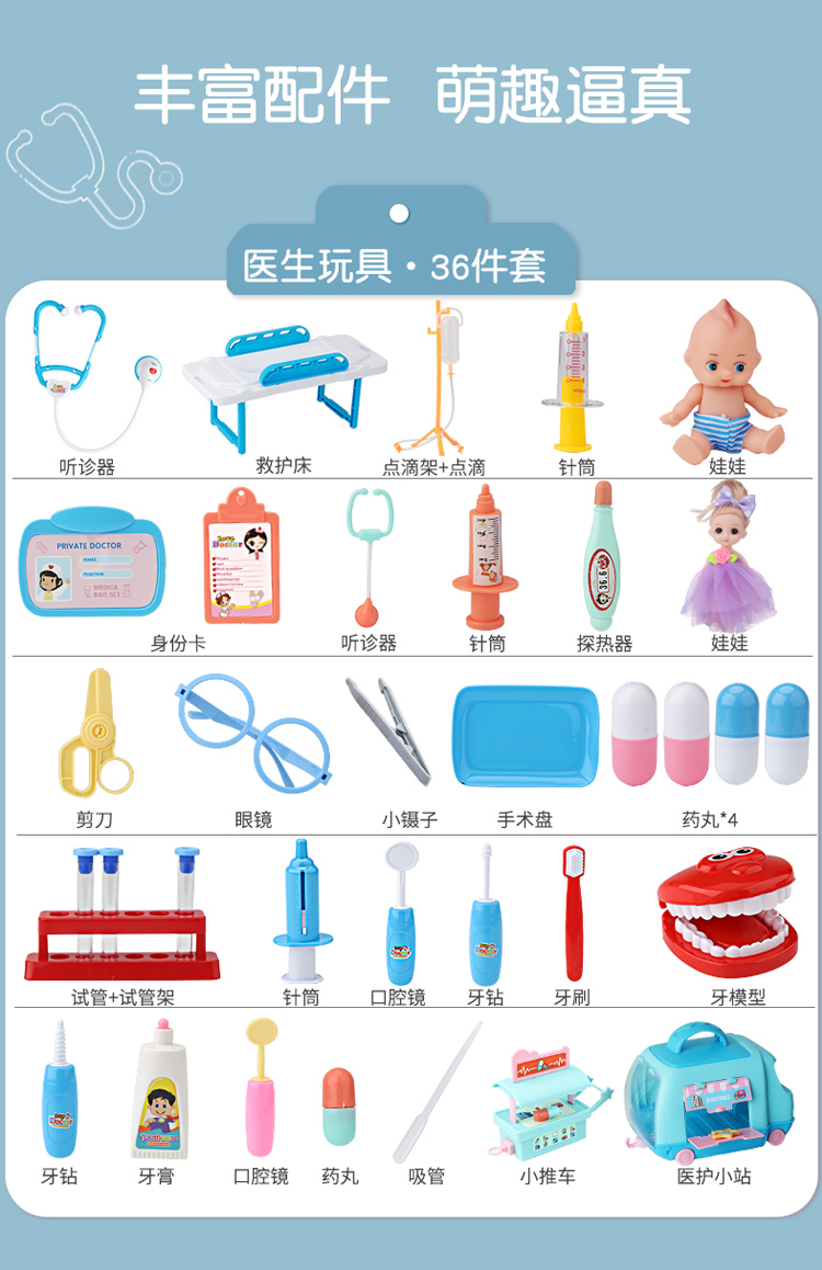 益米/Yimi  儿童医生扮演玩具套装男女孩医疗箱打针过家家听诊器工具