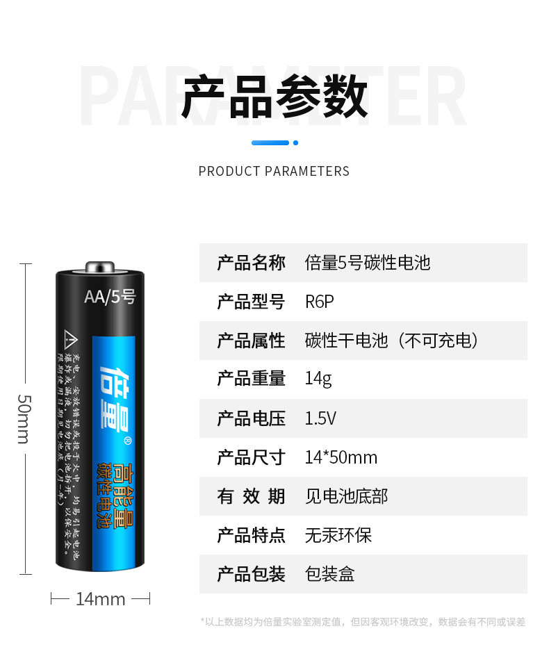 倍量 20节5号电池7号碳性电视空调遥控器钟表正品AAA1.5V儿童玩具挂钟鼠标一次碱性普通干电池