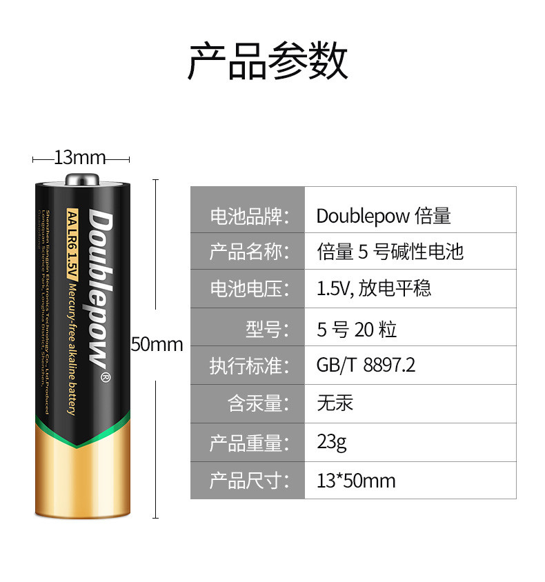 倍量 4节5号电池碳性电视空调遥控器钟表正品AAA1.5V儿童玩具挂钟鼠标一次碱性普通干电池