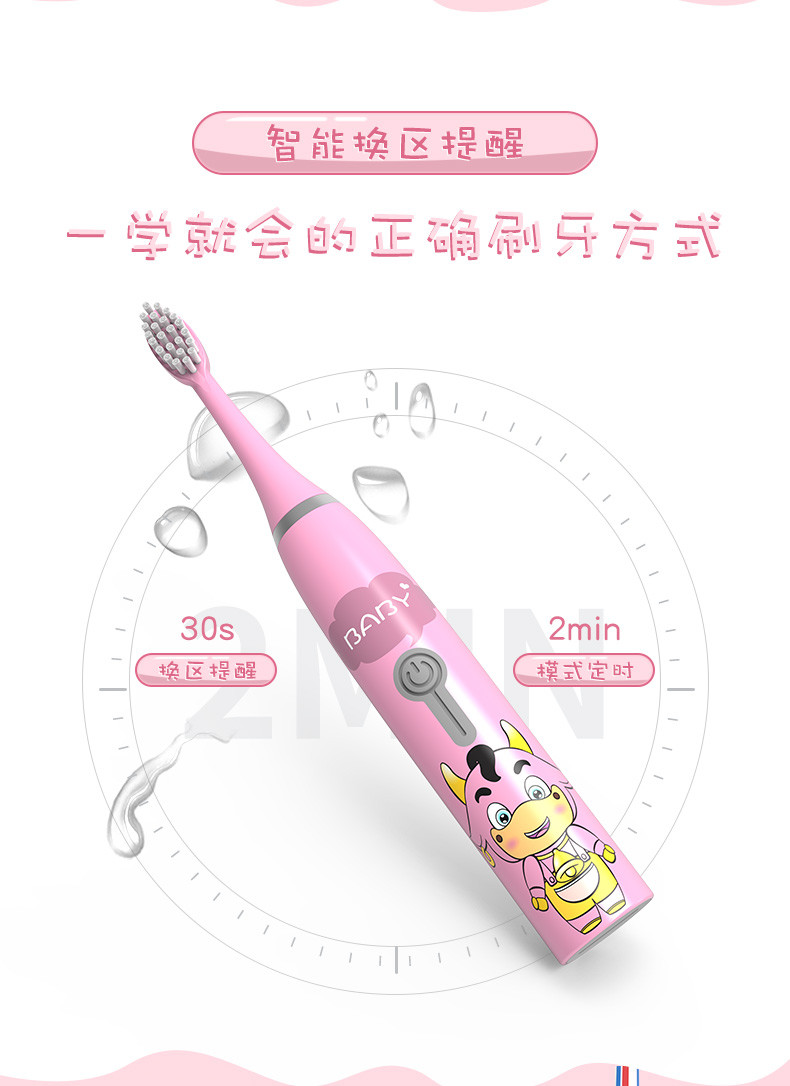 创造官/Creative Guan 卡通儿童软毛智能声波电动牙刷口腔清洁电池款 （1刷头）
