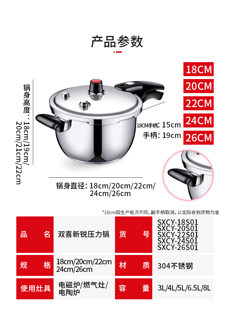 双喜 新锐304不锈钢高压锅家用燃气电磁炉通用小压力锅 26CM