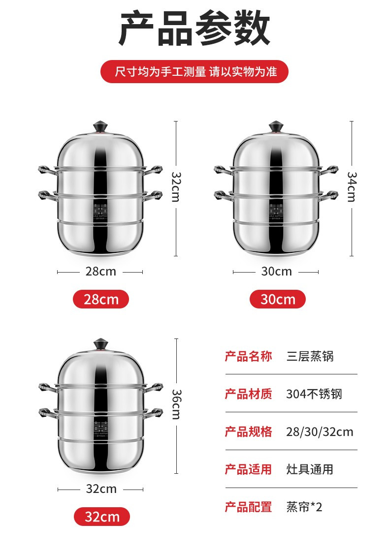 双喜 蒸锅304不锈钢三层加厚复底大容量带蒸笼蒸屉锅燃气电磁炉通用可视锅盖 三层蒸锅32cm