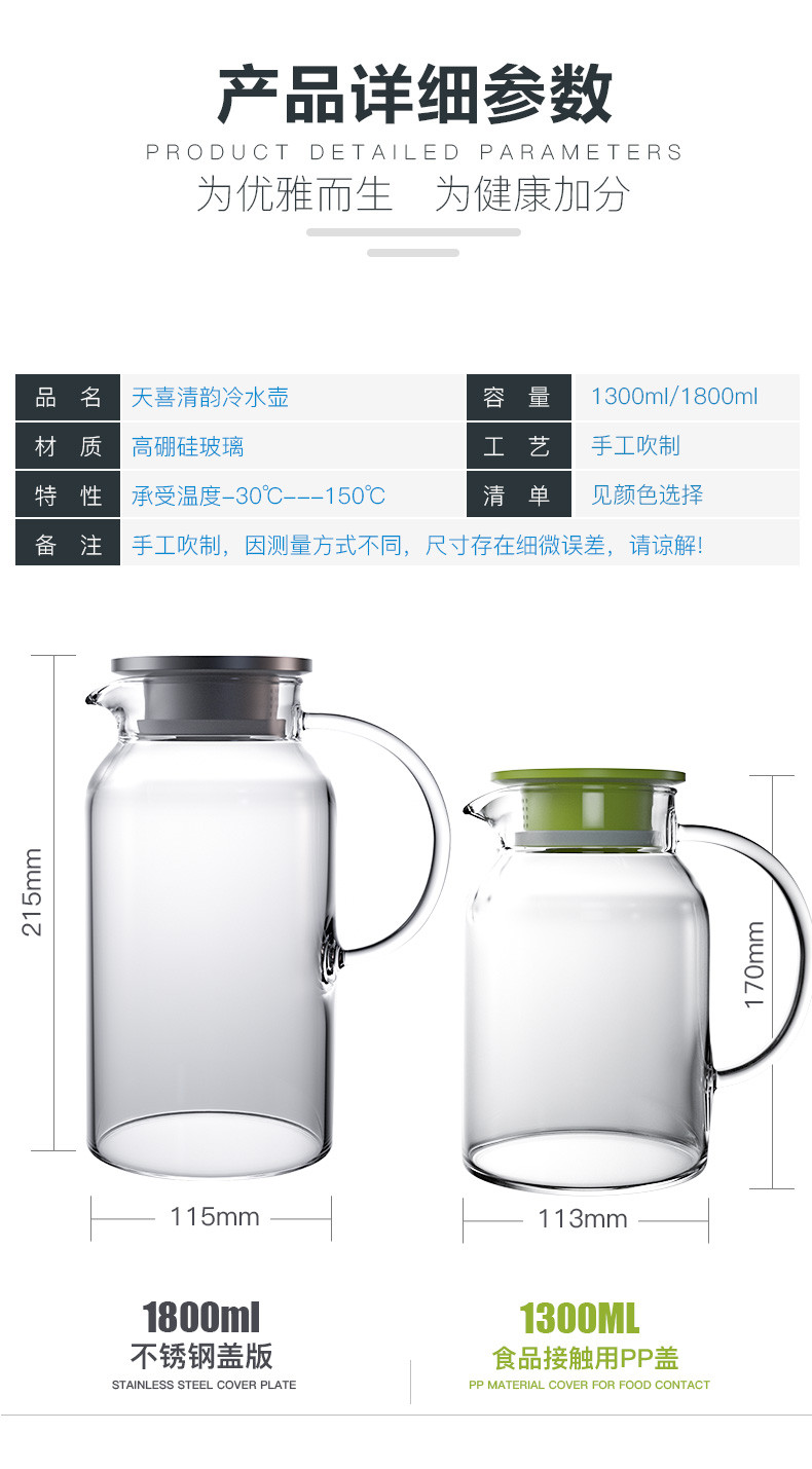 天喜/TIANXI 1000ml冷水壶玻璃耐热高温家用凉白开水杯茶壶扎壶大容量凉水壶