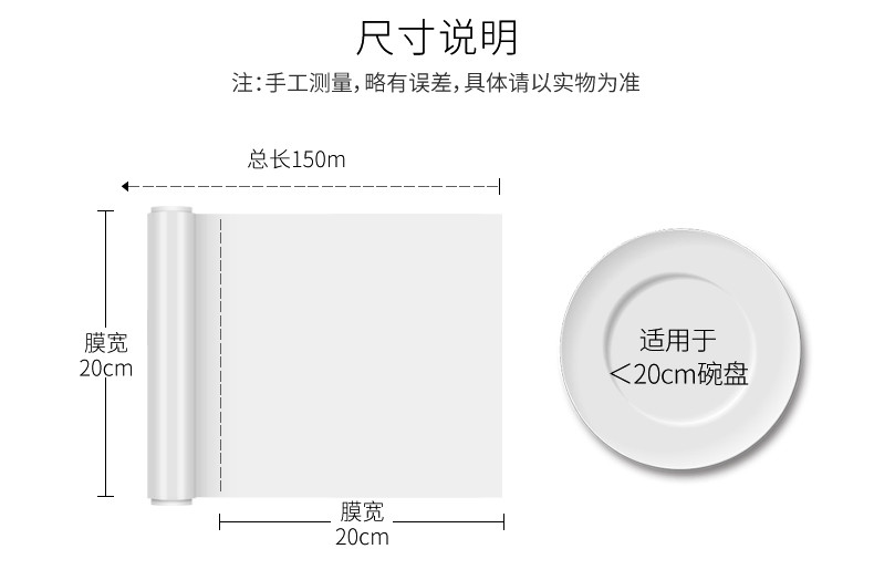 美丽雅 免刀撕食品一次性保鲜膜断点式耐高温可微波20cm*150米HC081710