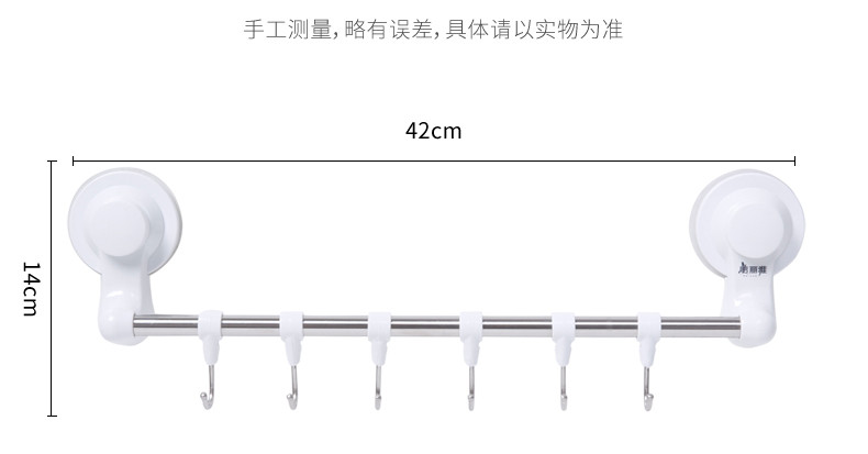 美丽雅 毛巾架免打孔厨房置物架卫生间置物架挂钩挂件带6挂钩HC071667