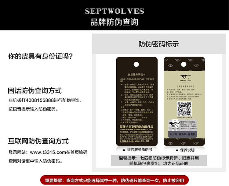 【券后89.9】七匹狼SEPTWOLVES 皮带自动扣牛皮裤腰带M73821A339-01