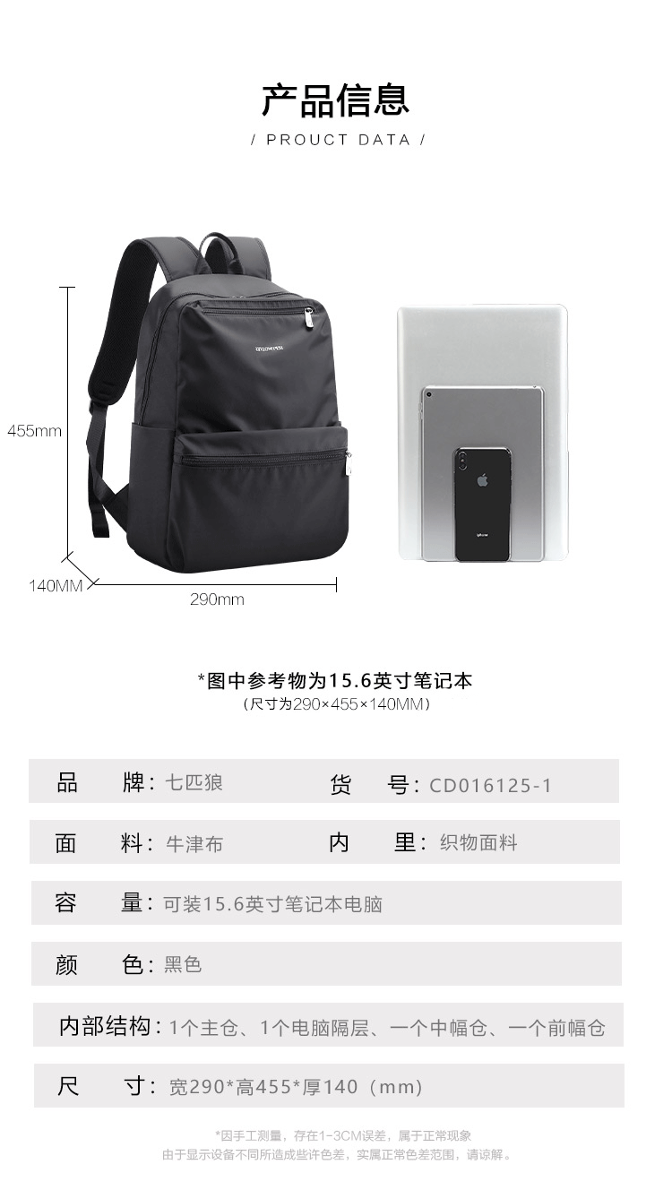 七匹狼  双肩包商务休闲15.6英寸大容量防泼水电脑包CD016125-1