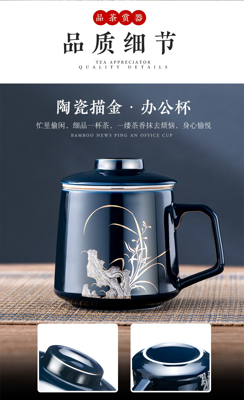 天喜 陶瓷描金泡茶杯  空谷幽兰+杯碟 400ML