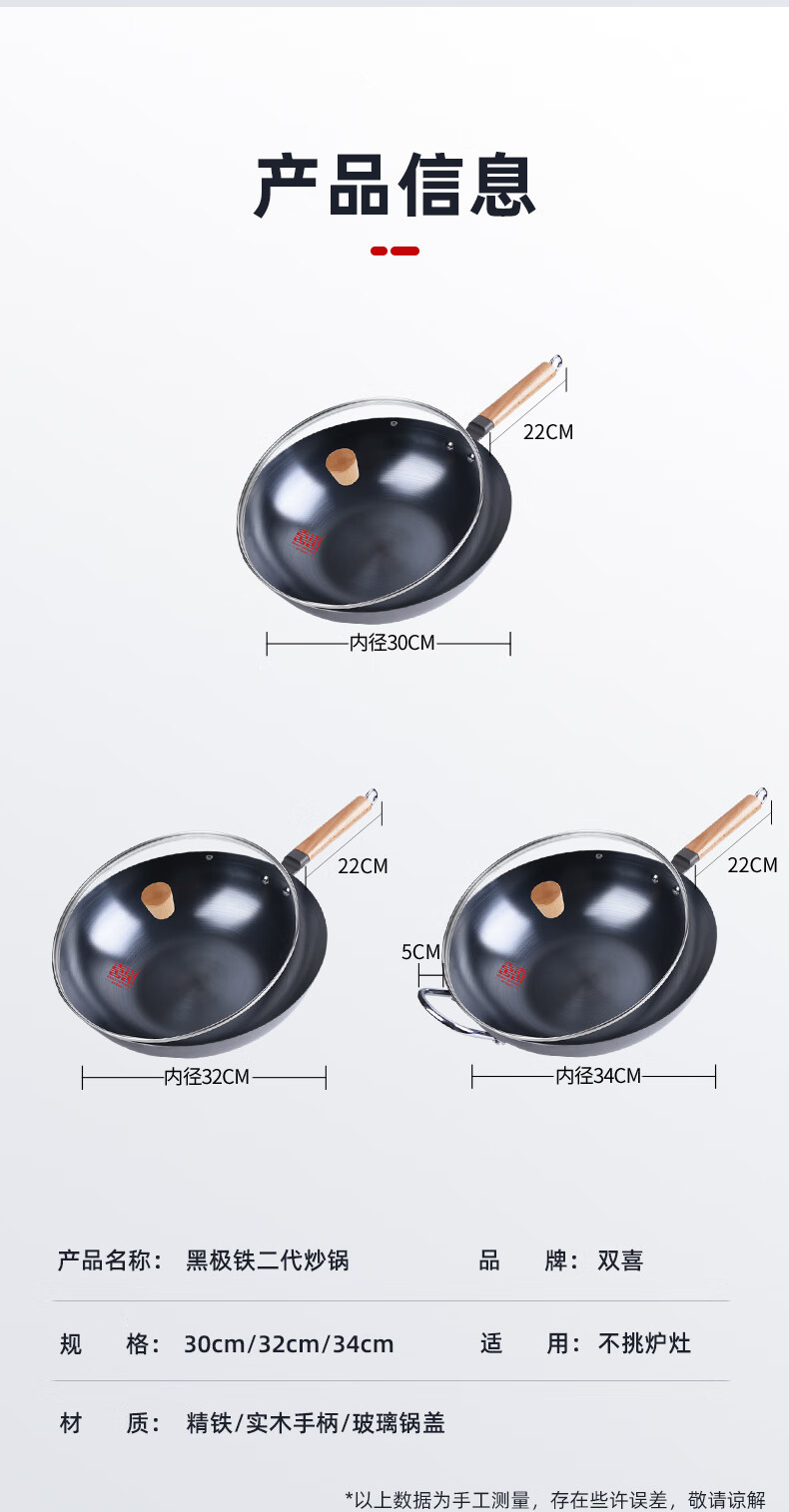 双喜 炒锅铁锅燃气电磁炉通用炒菜锅无涂层 炒锅套装30/32/34CM