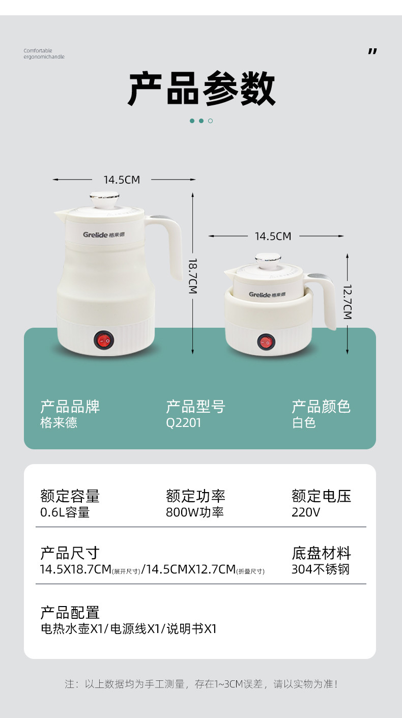 【券后99.9】格来德 折叠电水壶 多功能便携式烧水壶调温款速热壶品级材质防干烧 Q2201