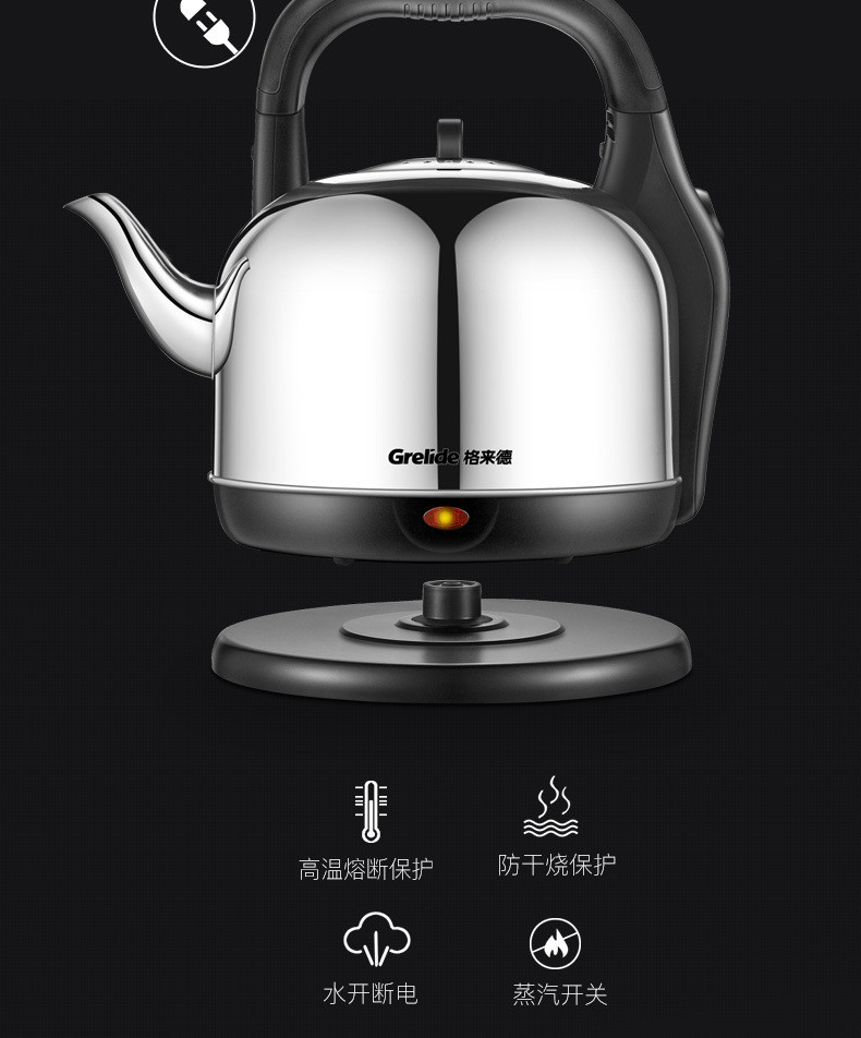 【券后99】格来德 电热水壶烧水壶煮茶壶WKF-142S