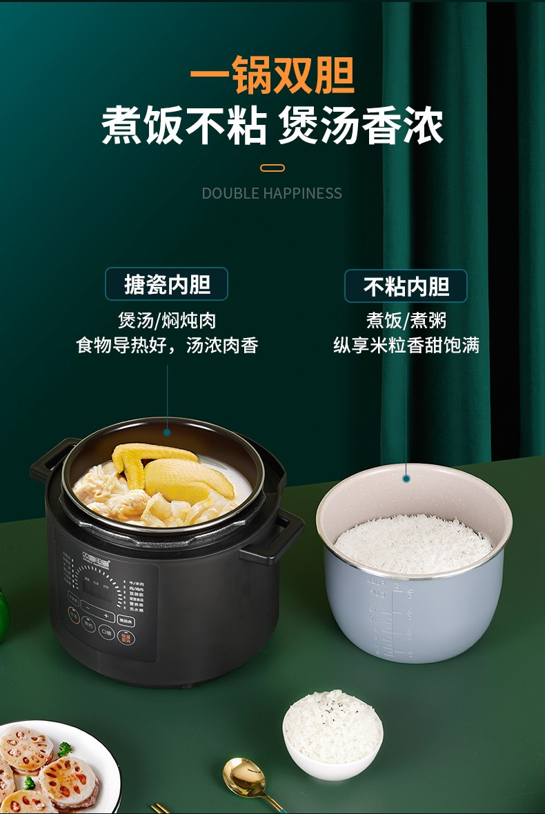 双喜 双喜 大容量智能多功能电压力锅 不粘锅5L/6L DY-060EDY02-X