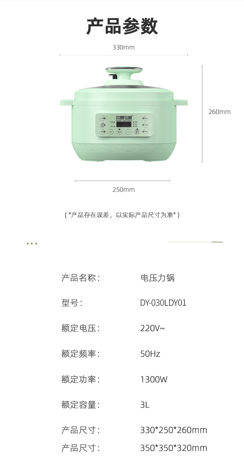 双喜 智享多功能电压力锅一锅多用不粘3L DY-030LDY01