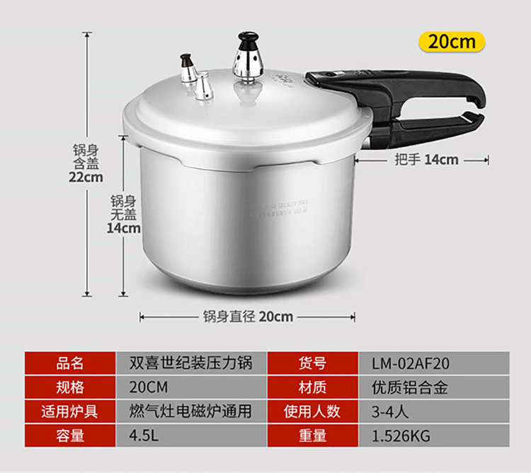 双喜 高压锅燃气电磁炉通用铝制直形压力锅密封圈家用锅具16/18/20/22/24/26CM