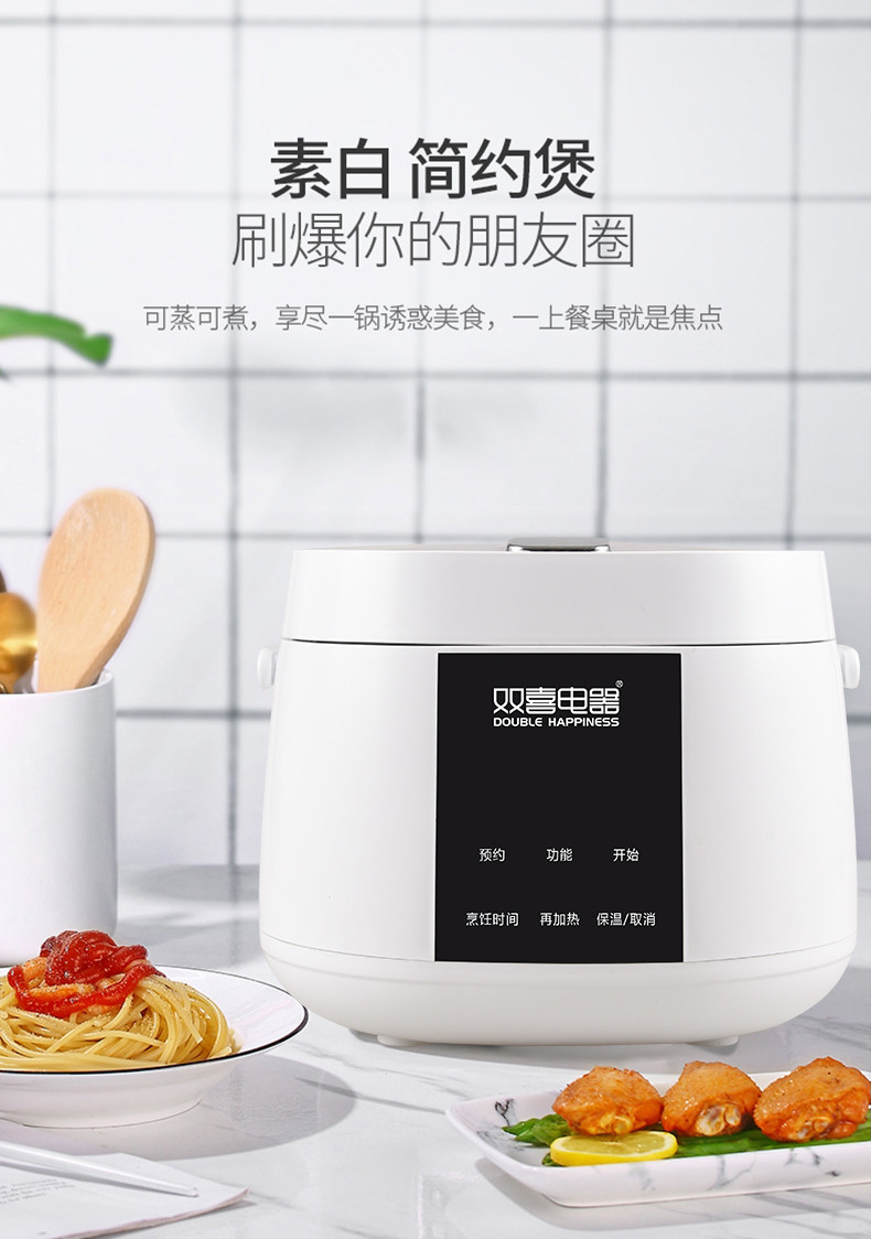 双喜  低糖电饭煲电饭锅 智能家用多功能迷你小型全自动电饭锅3L DF-030SDFR01