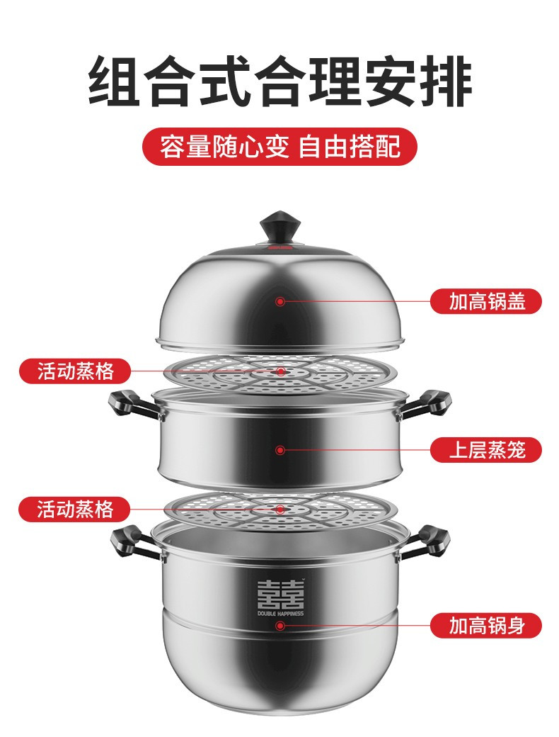 双喜 三层加厚复合底蒸锅304不锈钢 燃气电磁炉通用蒸笼 28/30/32CM