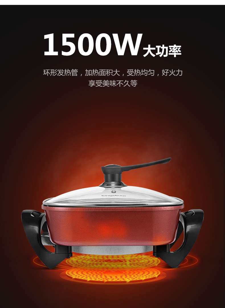 龙的/Longde 多功能电火锅 不沾锅电煮锅6.0L  LD-HG60F