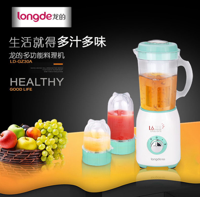 龙的/Longde 多功能料理机1.0L LD-GZ30A