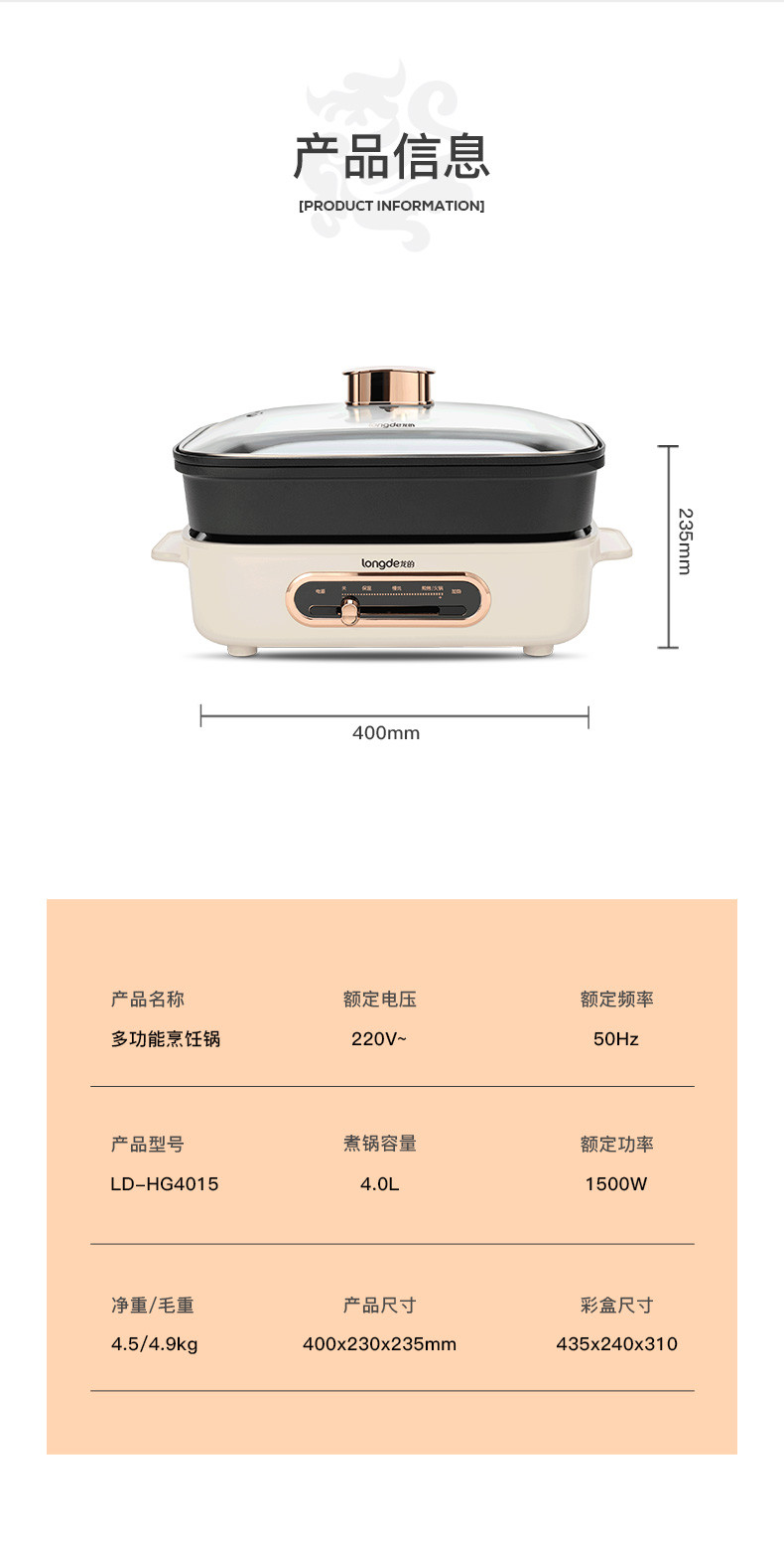 龙的/Longde 新品多功能锅电烧烤锅煎锅多用途料理锅电火锅家用4.0L  LD-HG4015