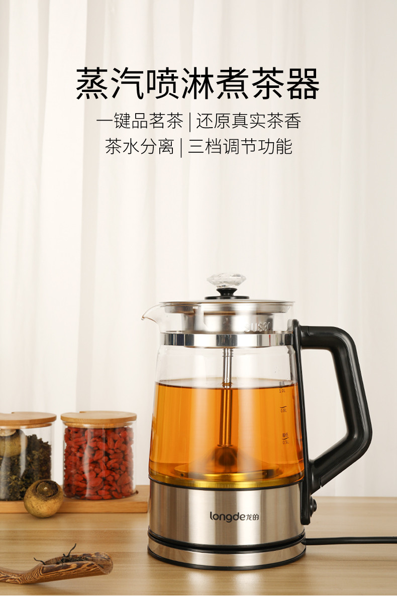 龙的/Longde 煮茶器1.0L  LD-ZC101A