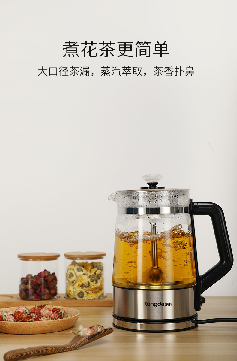 龙的/Longde 煮茶器1.0L  LD-ZC101A