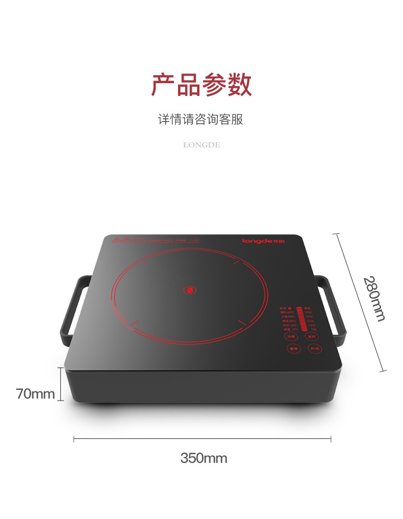 龙的/Longde 电陶炉  LD-DTL203A