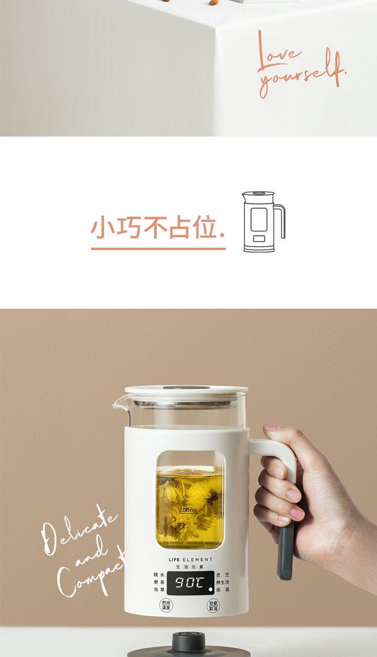 【券后159】生活元素 养生壶 迷你煮茶器 电热水壶养生杯0.6L智能 I13