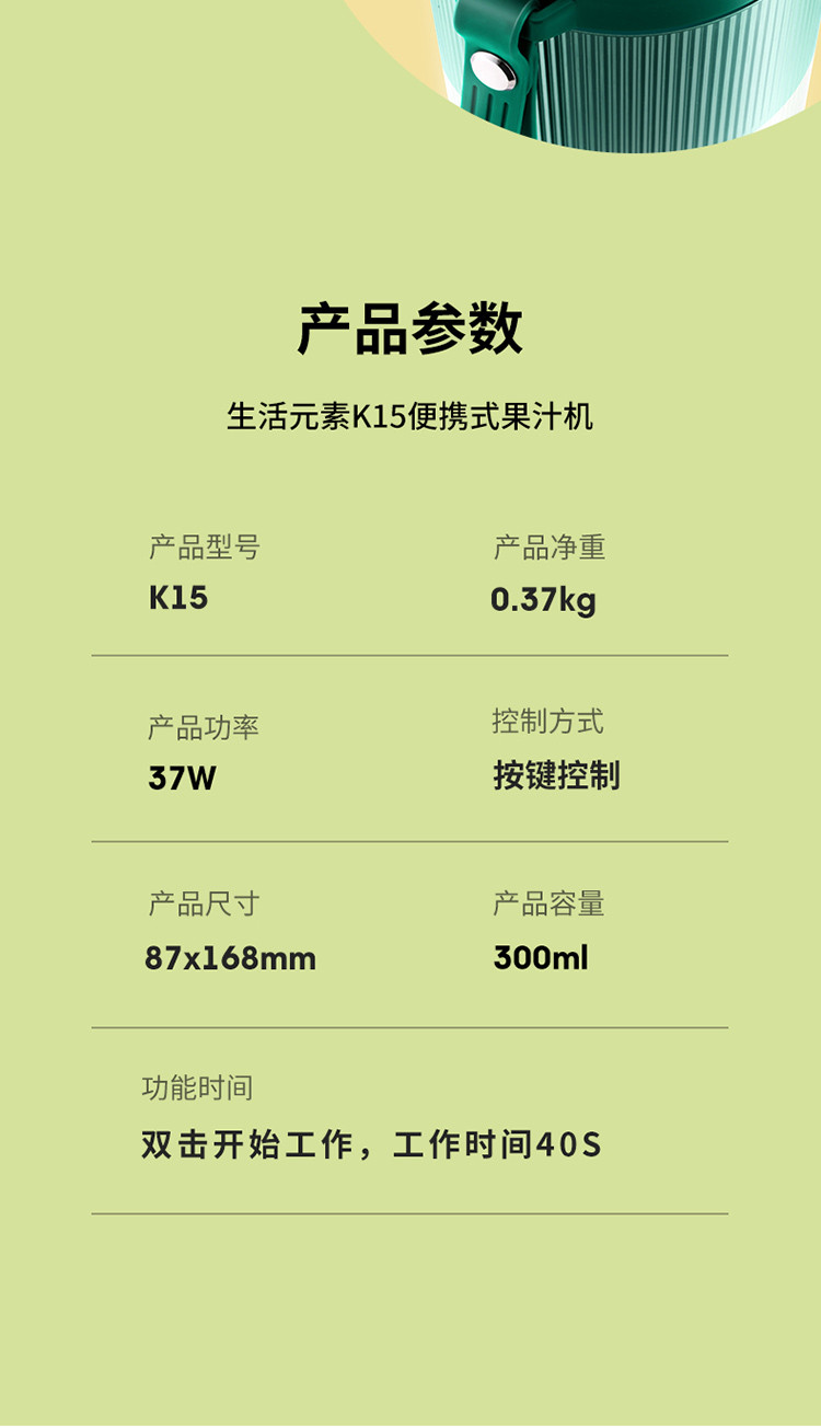 生活元素  便携式榨汁机随手杯榨汁杯K15