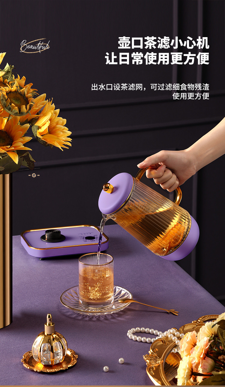 生活元素 养生壶 煮茶器 煎药壶 电茶壶玻璃烧水壶 电热水壶 0.8L智能 D66