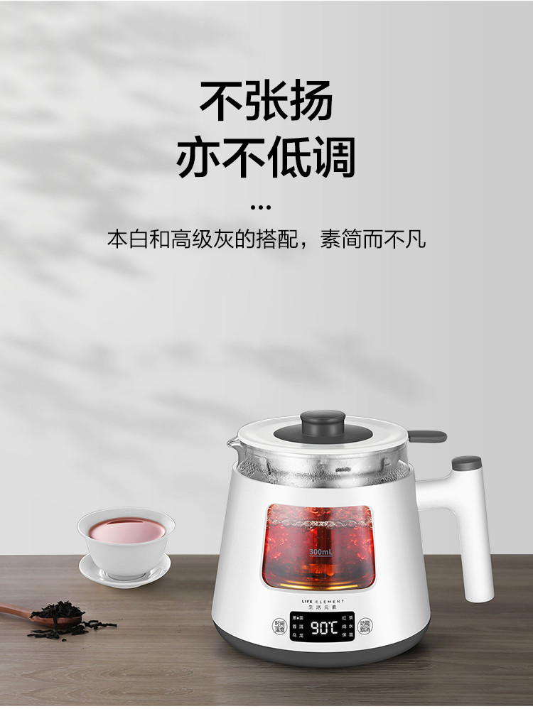 生活元素 养生壶迷你煮茶器 蒸汽喷淋式煮茶壶 普洱黑茶养生杯电茶壶 0.8L智能 I19