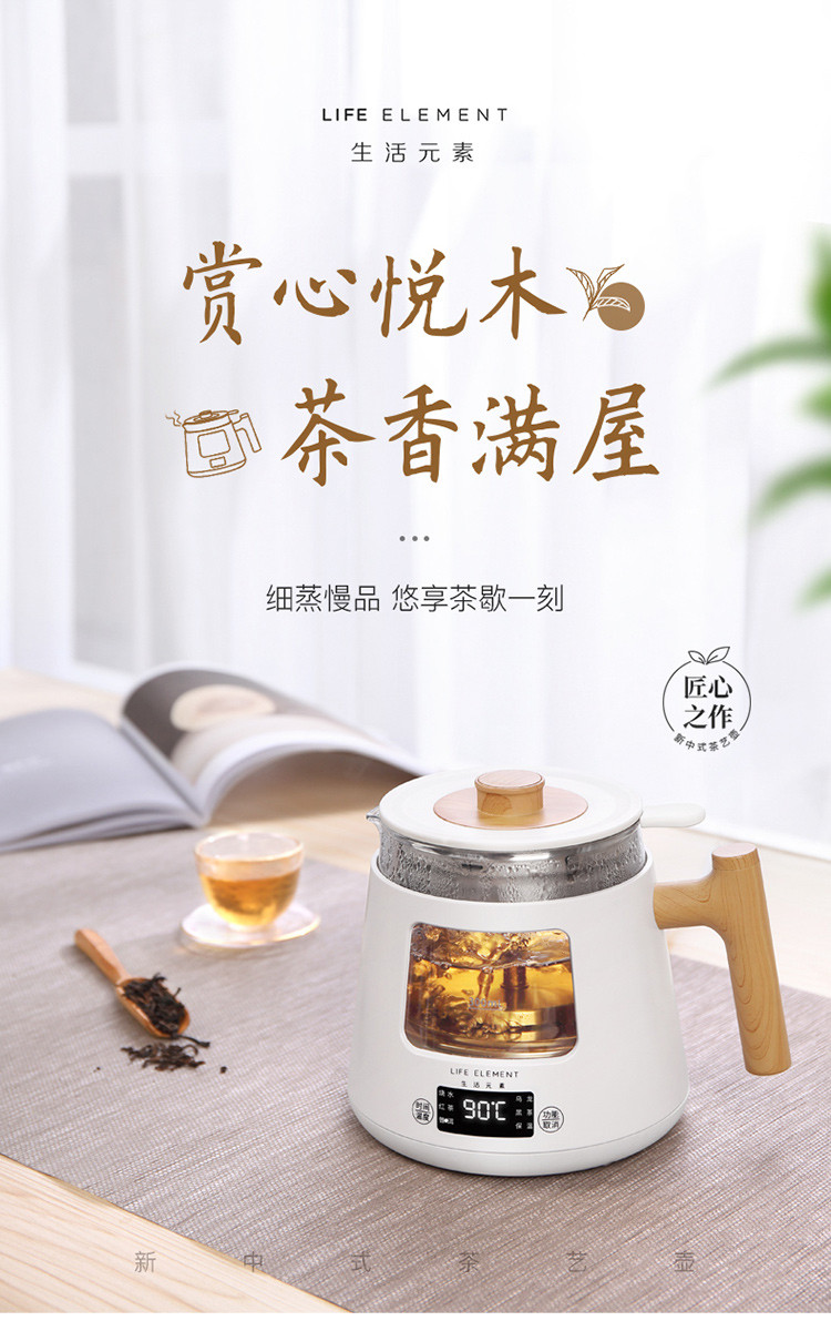 生活元素 全自动多功能养生壶 加厚高硼硅玻璃煮茶器0.8L  I38