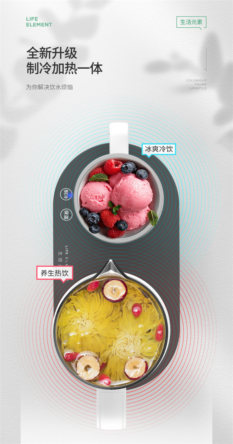 生活元素 冷热杯 多功能煮茶器 保温制冷电水壶 养生杯 花茶壶 电水壶小 I47