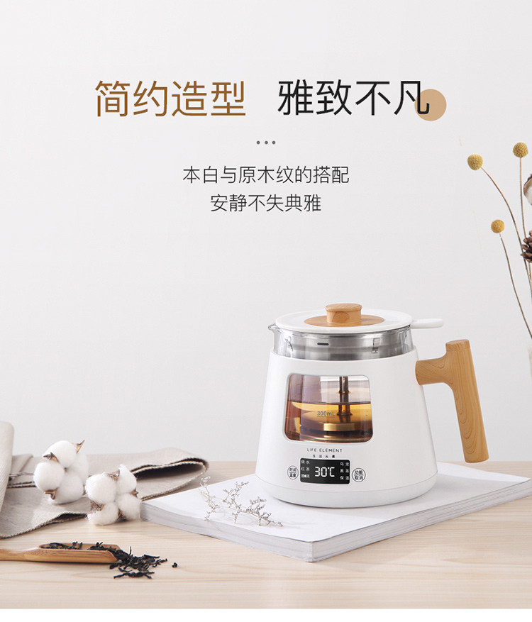 生活元素 全自动多功能养生壶 加厚高硼硅玻璃煮茶器0.8L  I38